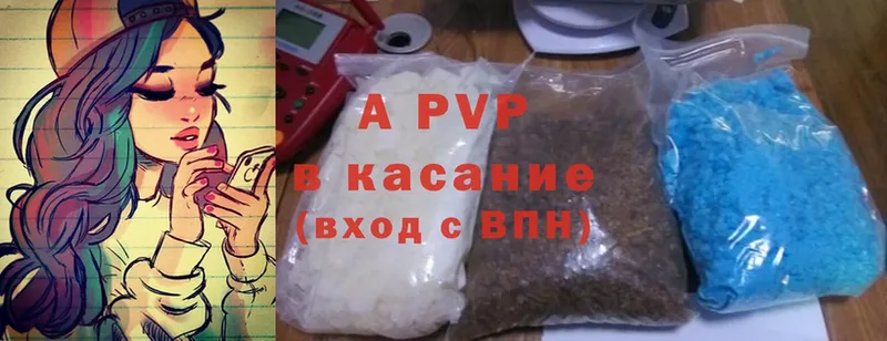 наркотики  Тырныауз  A-PVP кристаллы 