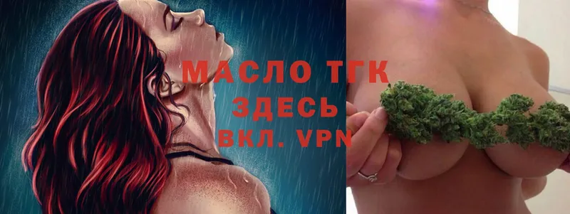 где купить   Тырныауз  MEGA   ТГК жижа 